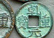 五代十国货币