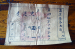  揭秘抗战期间户口本 人口普查是为了“抽壮丁”