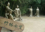  “竹林七贤”之一的阮咸：曾与小猪一起把酒言欢