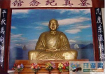 鉴真末次东渡未完全失明 或患有老年性白内障