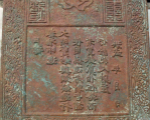 解密：“大明宝钞”七十年内贬值一百倍说明了什么？