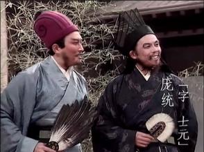 三国庞统是什么样的人？庞统真外貌特别丑陋吗