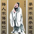 孟子是如何评价孔子的?孔子对他有什么影响