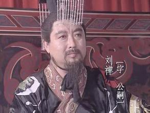 刘禅乐不思蜀背后有什么无奈？刘禅生平简介