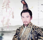 秦惠文王是怎样的一个帝王?后人对他有何评价