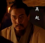 吴起被评“”出将入相“”  与孙武一起并称为“孙吴”