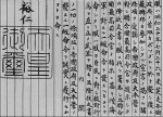 南海主权的依据：波茨坦公告的效力不可替代