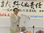 学者：《波茨坦公告》明确钓鱼岛是中国领土
