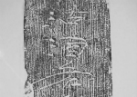 曹操宗族墓群文物展现文字演变 记录东汉存AA制