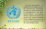 世界卫生组织的出版物：分别是哪些刊物？