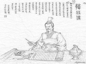 韩非是个怎样的人？韩非提出了怎样的个人观点