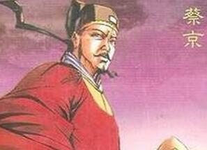 北宋权相蔡京是怎样的人 历史如何评价蔡京
