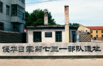 日军细菌战部队诞生揭秘：做国内不能做的事