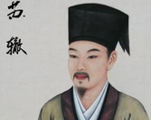 苏轼的兄弟苏辙是以什么出名？对苏辙的客观评价