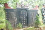 抗战“拼刺刀将军”墓成无碑 志愿者募款立碑