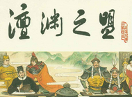澶渊之盟发生在什么时候？澶渊之盟因何闻名于史