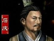 石庆是如何当上丞相的？石庆数马的故事讲什么