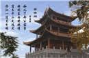 黄庭坚《登快阁》诗作赏析