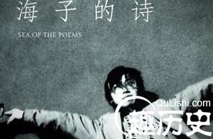 海子《我请求：雨》原文与赏析