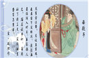 欧阳修《南歌子·凤髻金泥带》词作赏析
