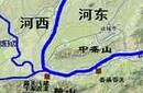 天下之中 河洛之地的地缘浅析
