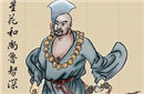 宋江招安后鲁智深为何要坚决反对呢？