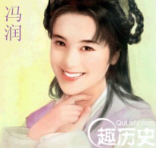 冯太皇太后1.jpg