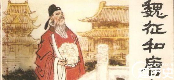李世民砸魏征墓
