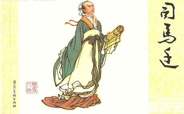 司马迁