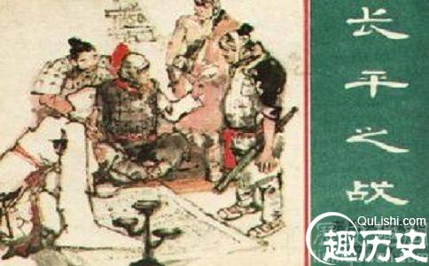 长平之战连环画