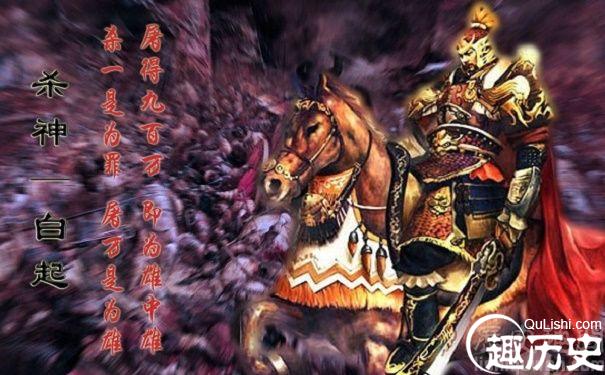 “杀神”白起画像