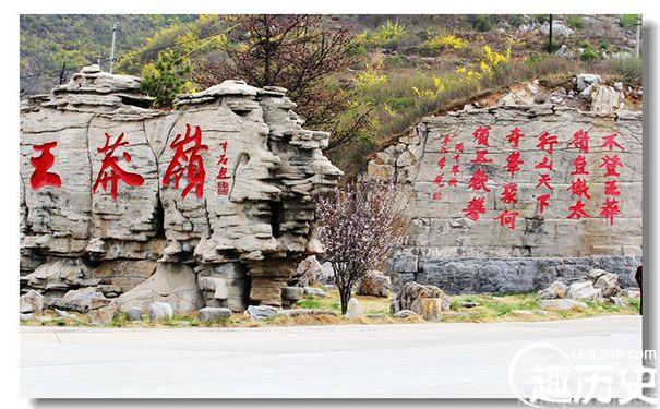 王莽岭