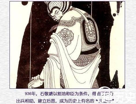 石敬瑭是谁为何称他为儿皇帝割让燕云十六州是怎么回事