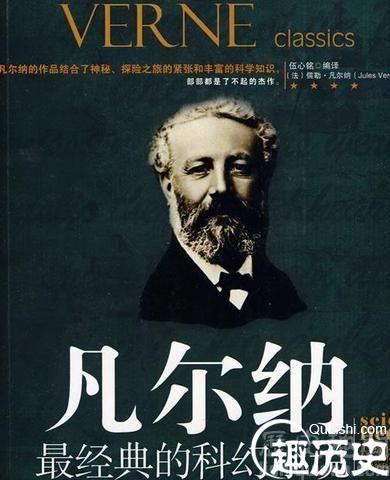 凡尔纳科幻小说集封面