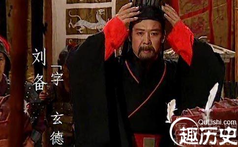 刘备刘玄德