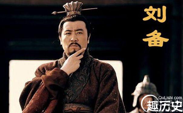 刘备的荧幕形象