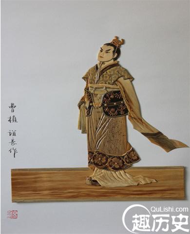 曹植