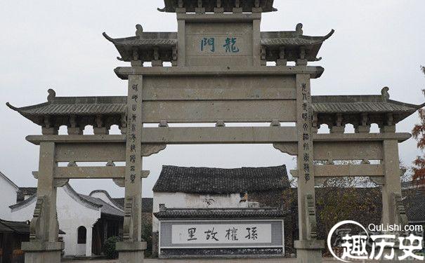 孙权故居