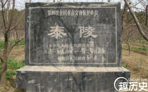 泰陵杨坚墓