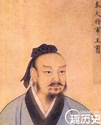 王翦画像
