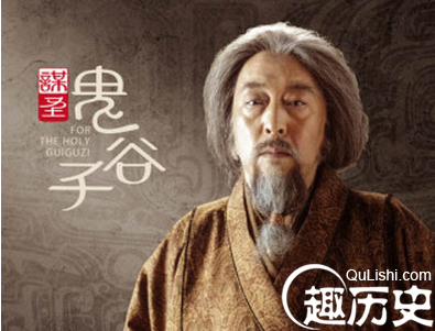 鬼谷子.jpg