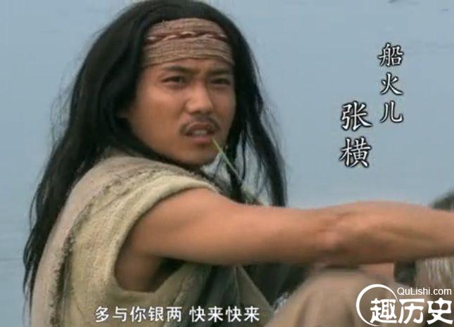 张横.jpg