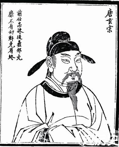 唐玄宗画像