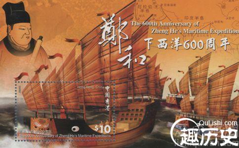 郑和下西洋