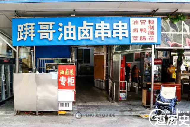 半夜都在排队的成都串串店 得好吃成什么样