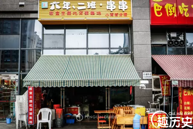 半夜都在排队的成都串串店 得好吃成什么样