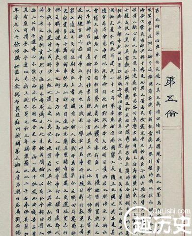 第五伦作品