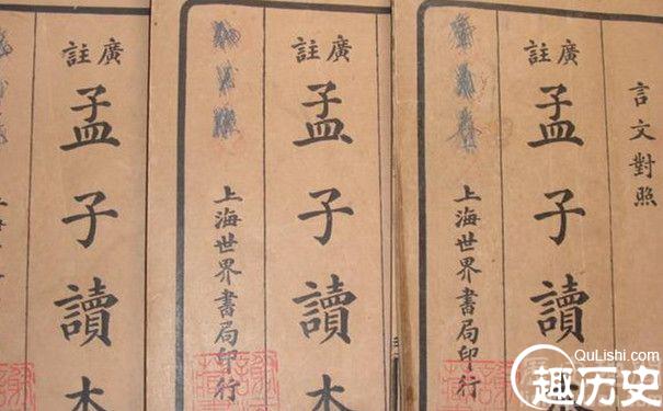 孟子的成就很大