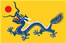 清代国旗“黄龙旗”的设计者竟然是他？
