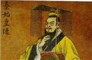 秦始皇的祖先秦部落，浴血生存，黄土与热血永存！